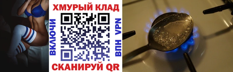 ГЕРОИН Heroin  сколько стоит  Кизел 