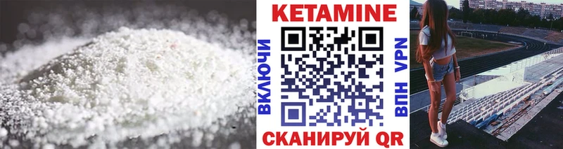 Кетамин ketamine  Кизел 