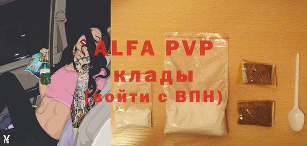 альфа пвп VHQ Алексин