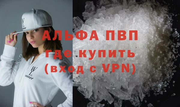альфа пвп VHQ Алексин